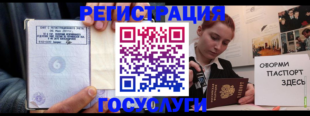 временная регистрация в Лысьве