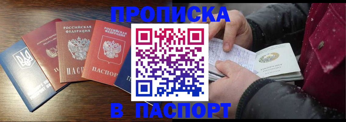 временная регистрация в Лысьве