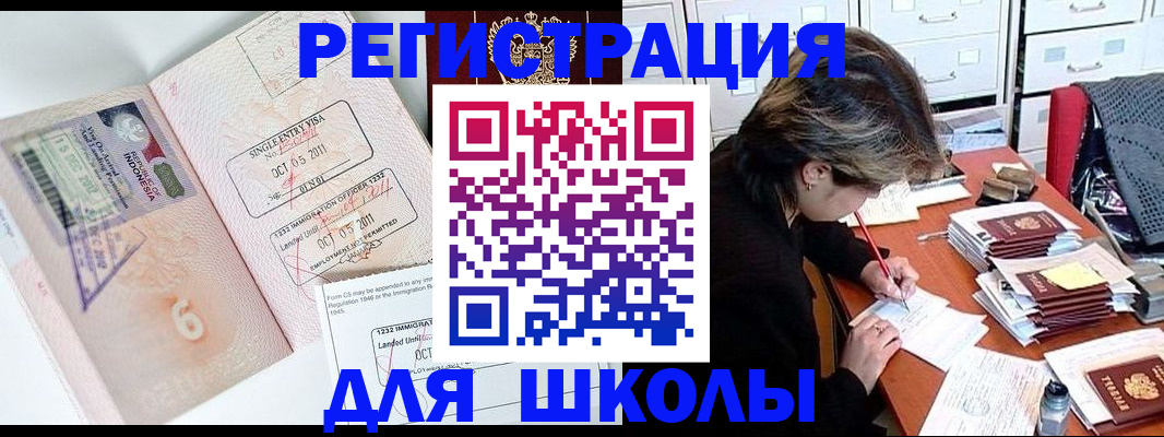 прописка штамп в Лысьве