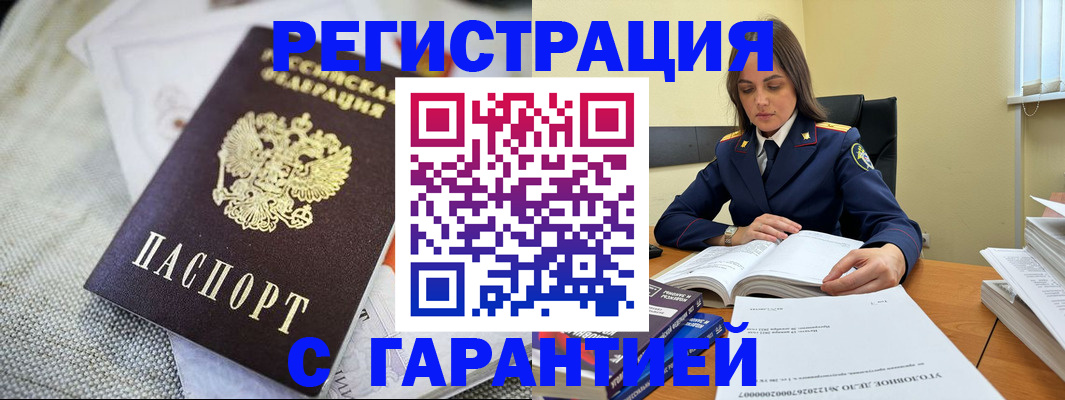 временная регистрация гарантия в Лысьве